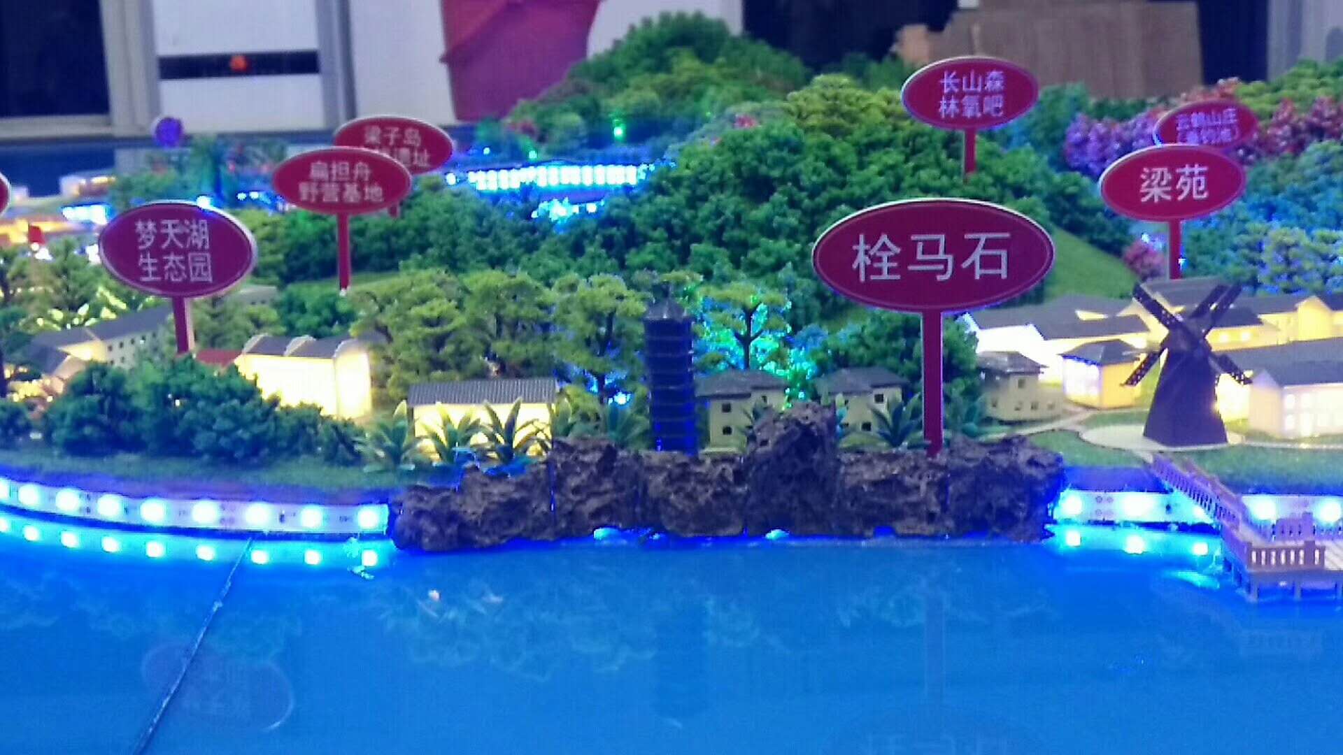 宜昌鄂州梁子湖度假区展示沙盘